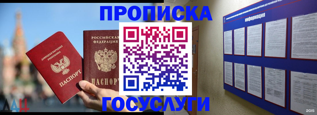 где прописаться в Таре