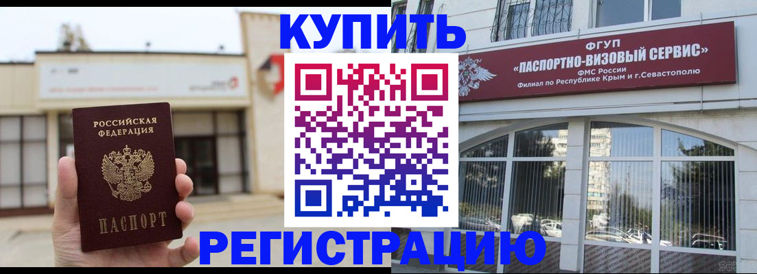 прописка законно в Таре