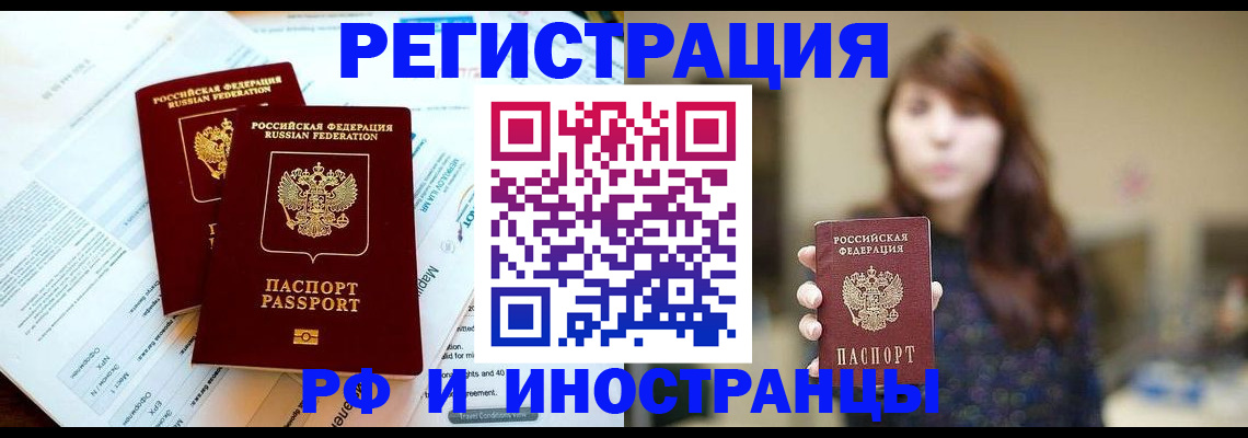 временная прописка в Таре