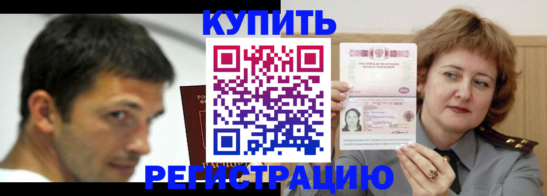 регистрация в Таре