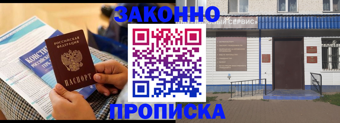 временная регистрация 2025 в Таре