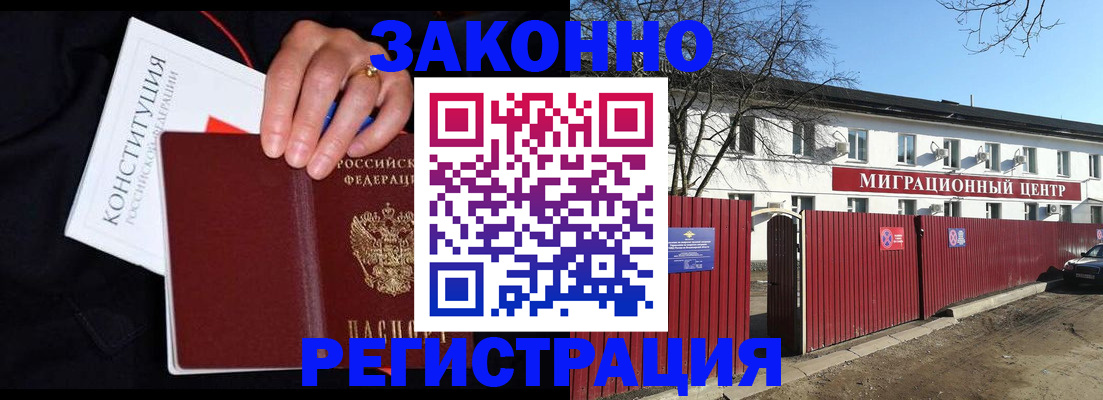 прописка для кредита в Таре