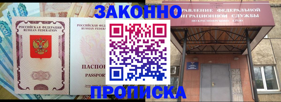 временная прописка в Таре